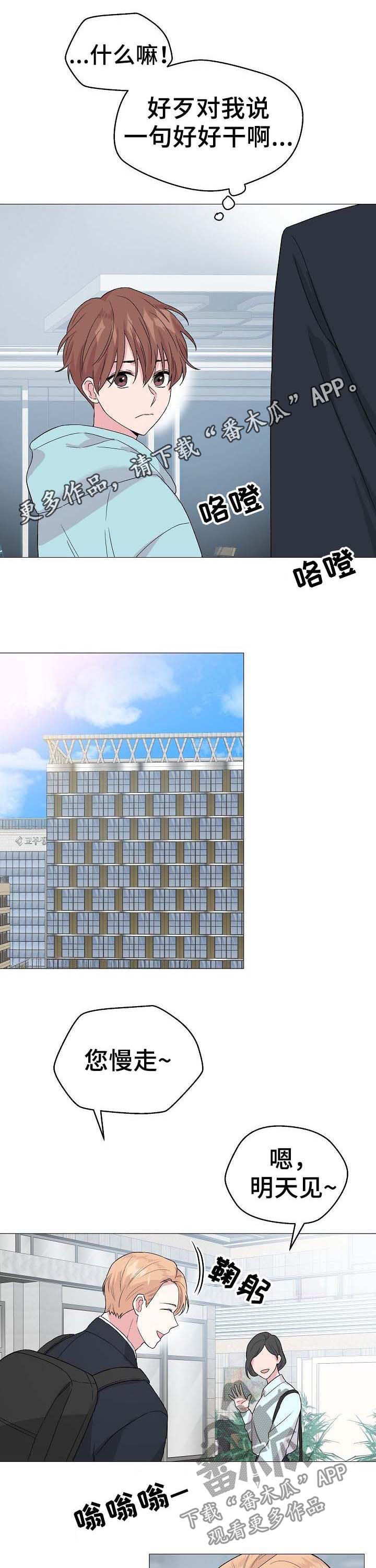 深海低语第50话图