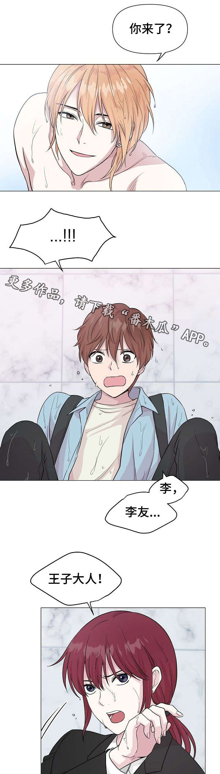 深海低语第6话图