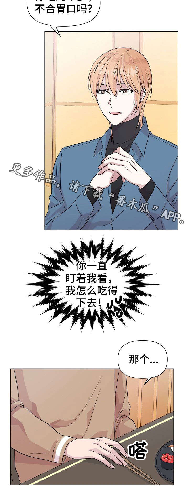 深海低语第9话图