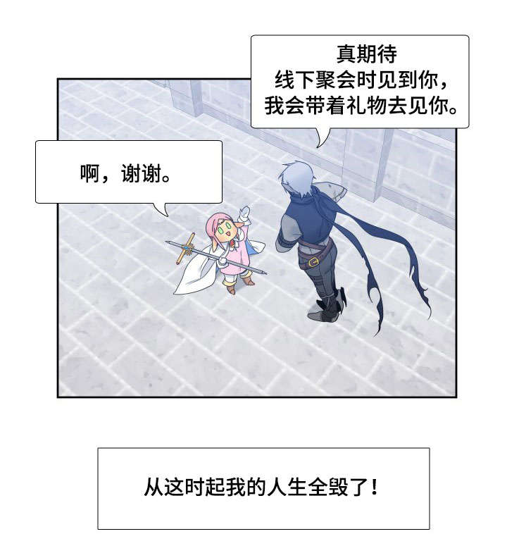 升级组合第1话图