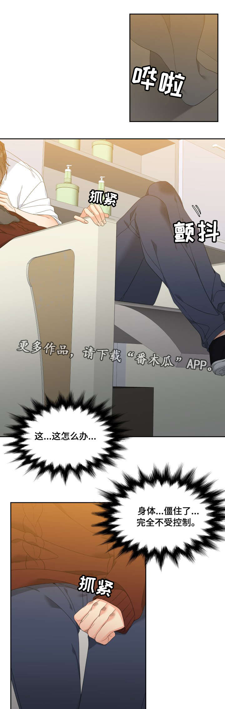 升级组合第10话图