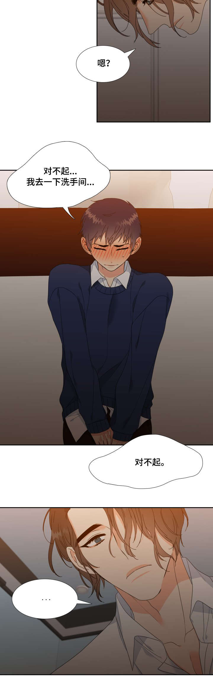 升级组合第13话图