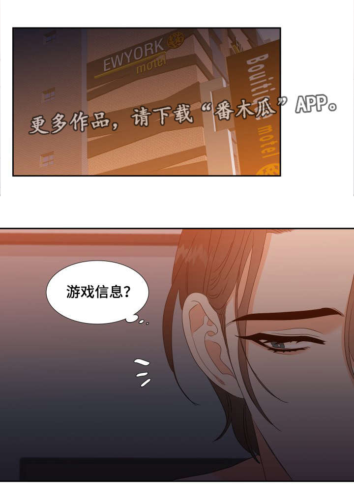 升级组合第16话图