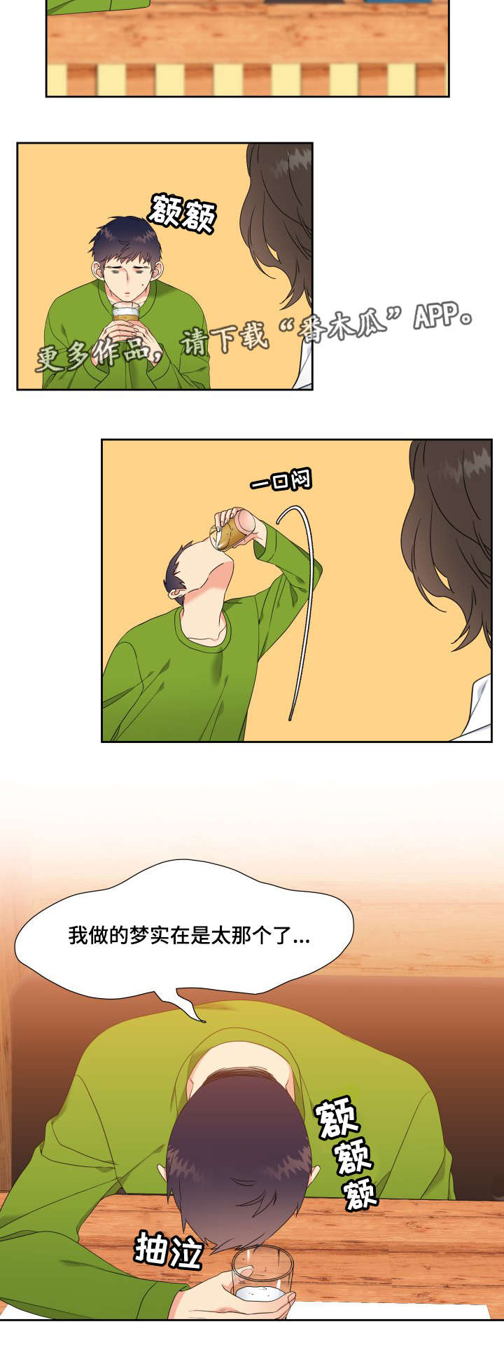 升级组合第18话图