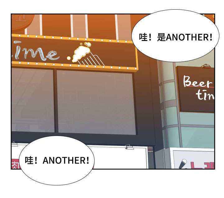 升级组合第2话图