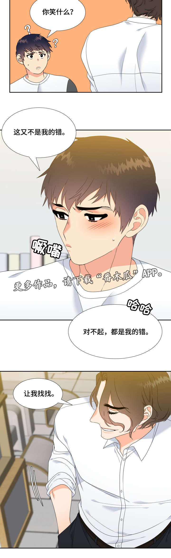 升级组合第22话图