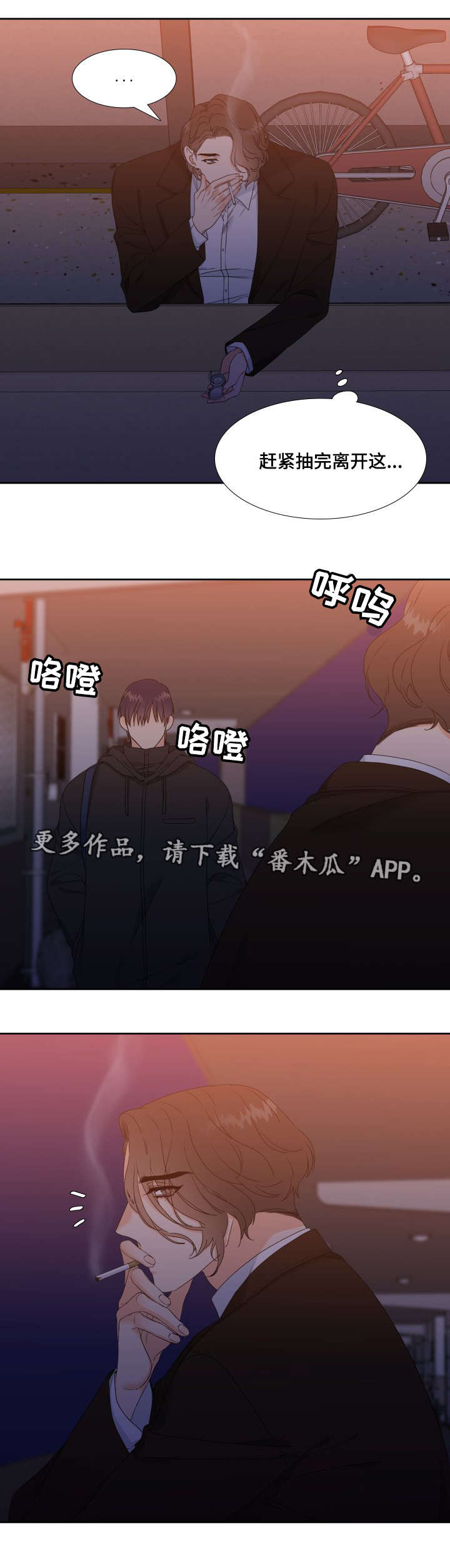 升级组合第24话图