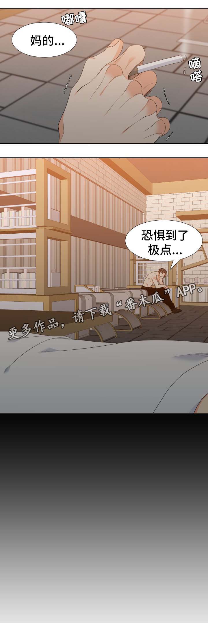 升级组合第30话图