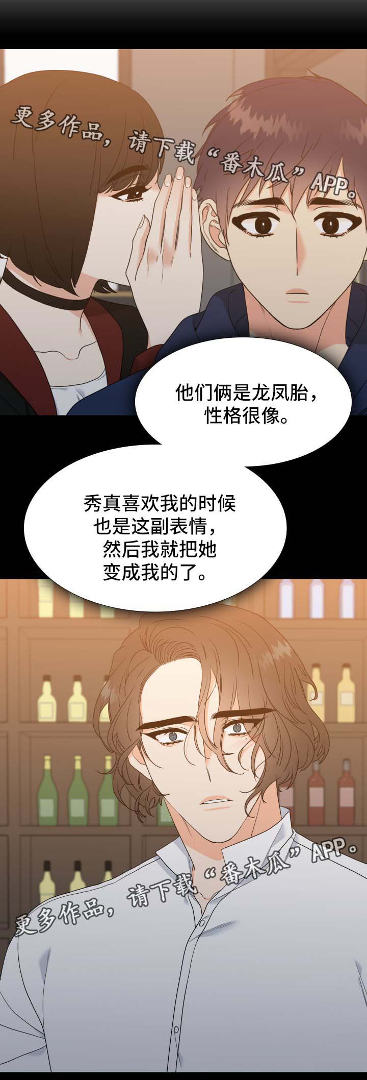 升级组合第32话图
