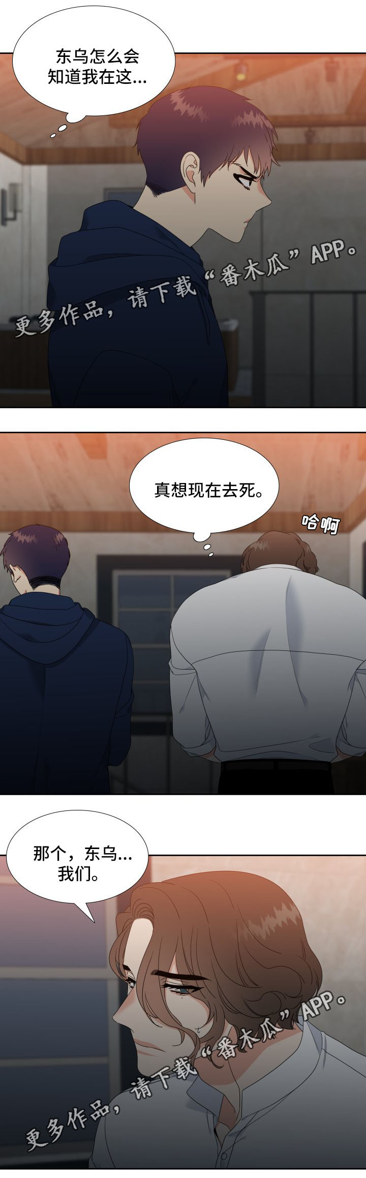 升级组合第33话图