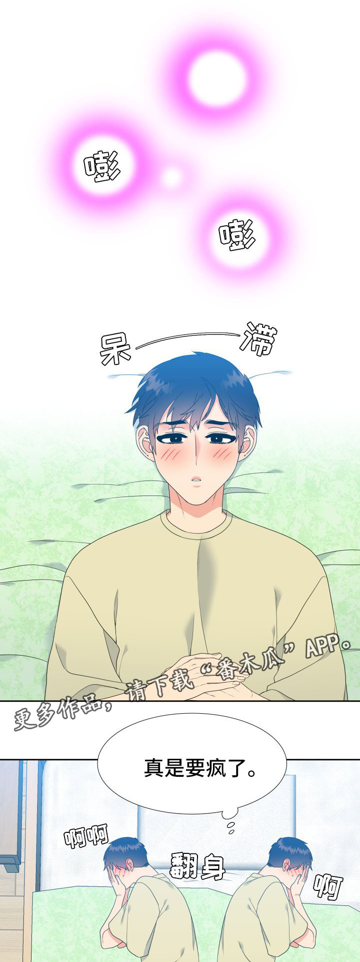 升级组合第34话图