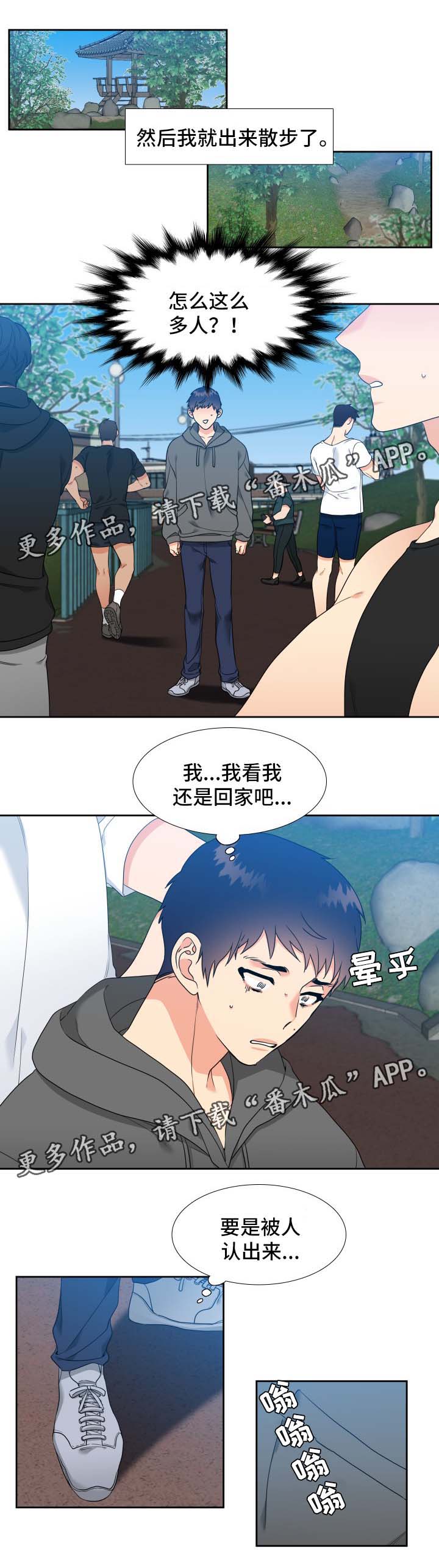 升级组合第36话图