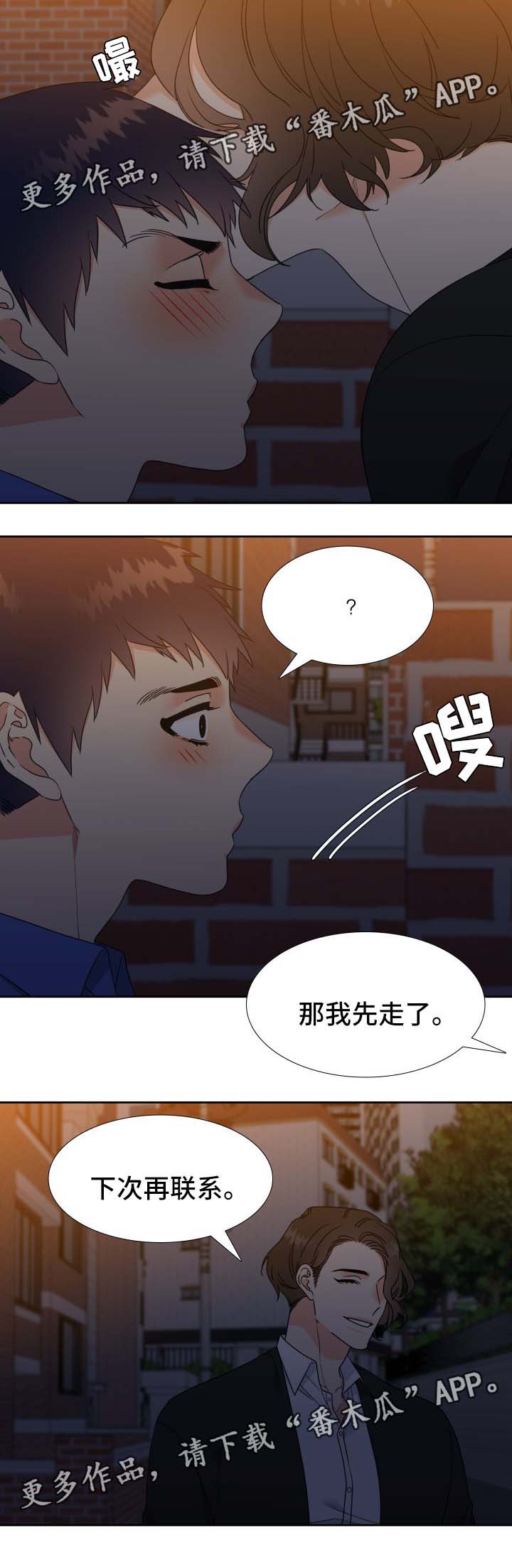 升级组合第38话图