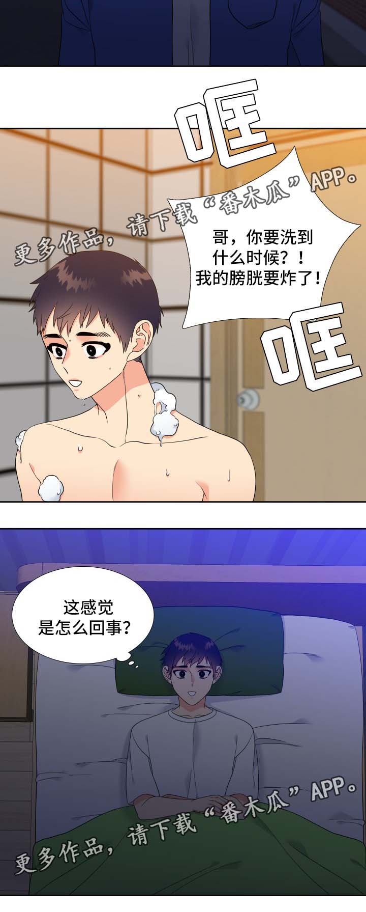 升级组合第39话图