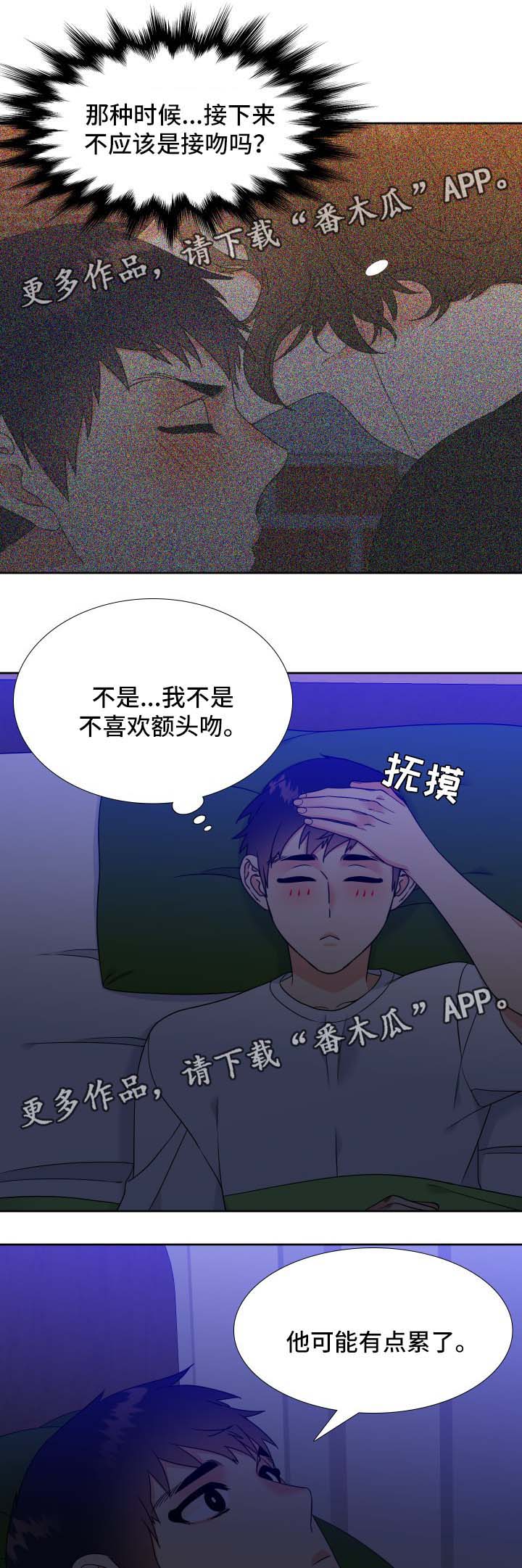升级组合第39话图