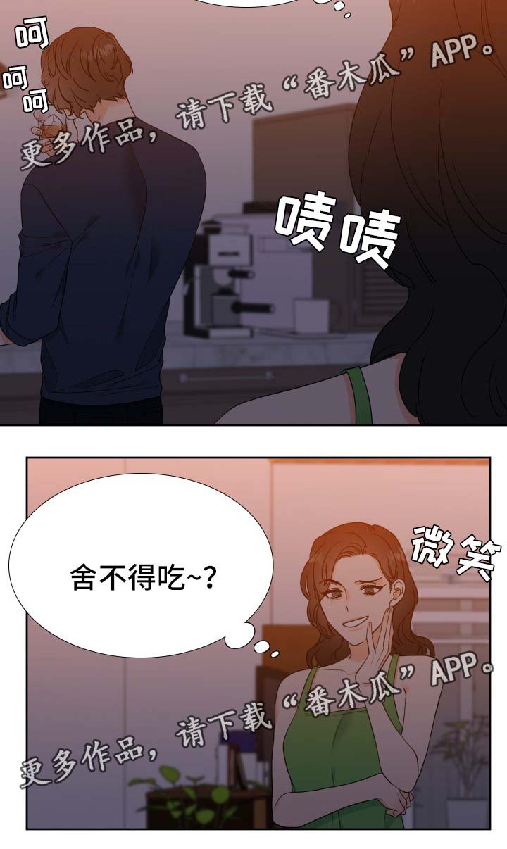 升级组合第39话图