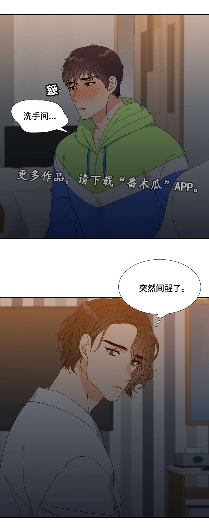升级组合第4话图