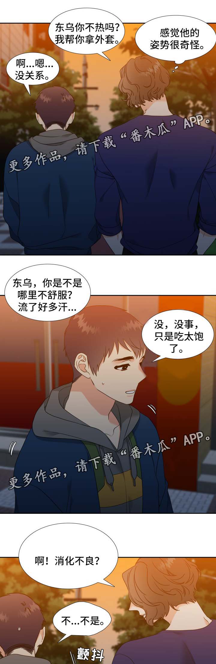 升级组合第41话图