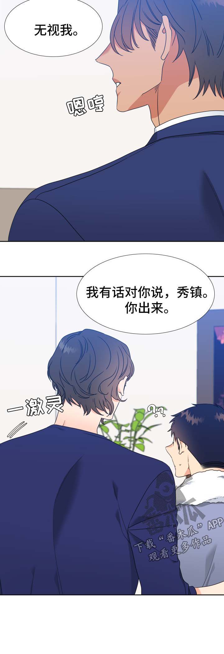 升级组合第44话图