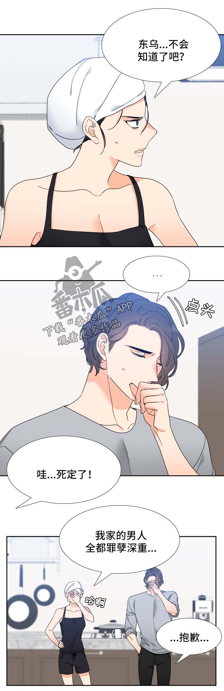 升级组合第47话图