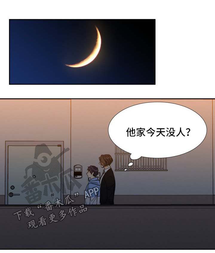 升级组合第48话图