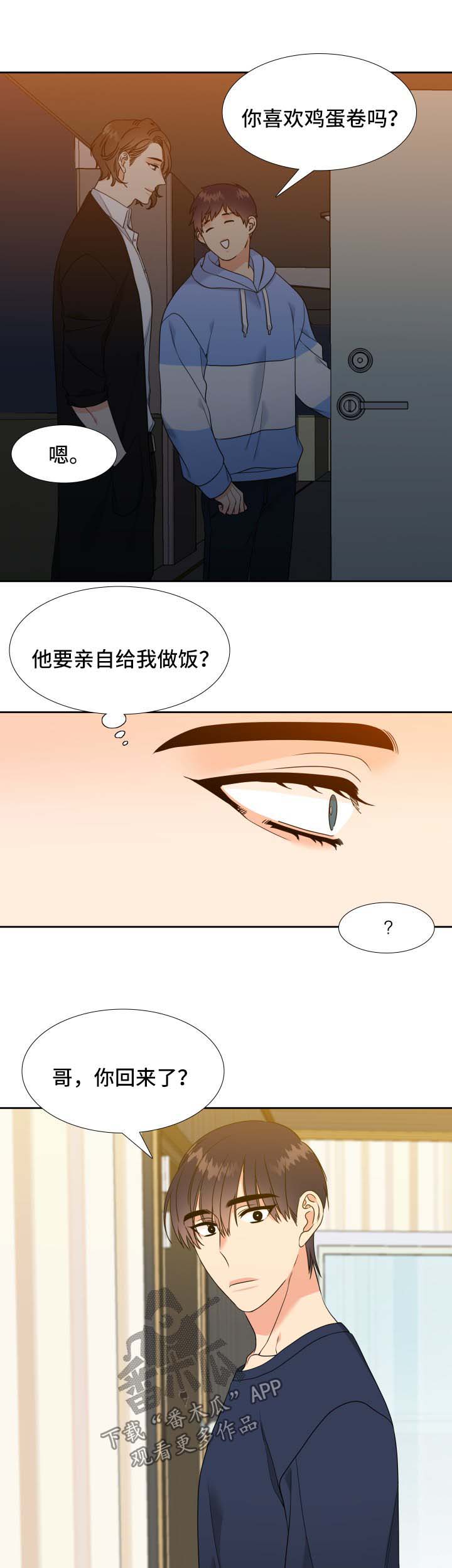 升级组合第48话图