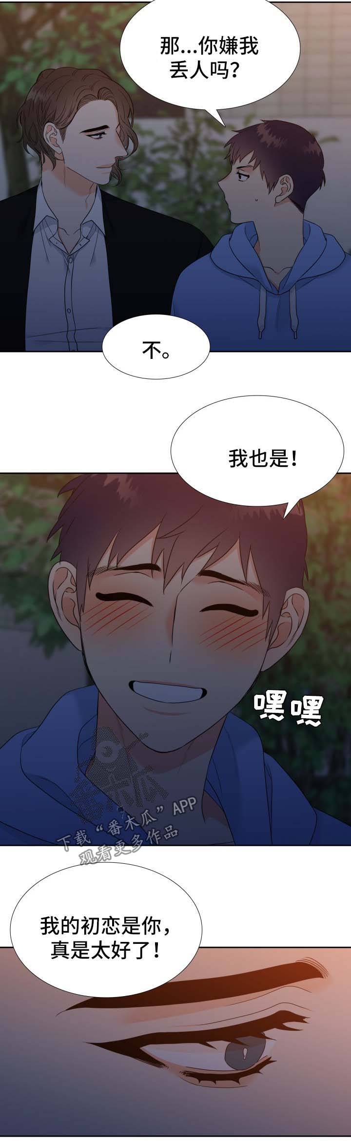 升级组合第49话图