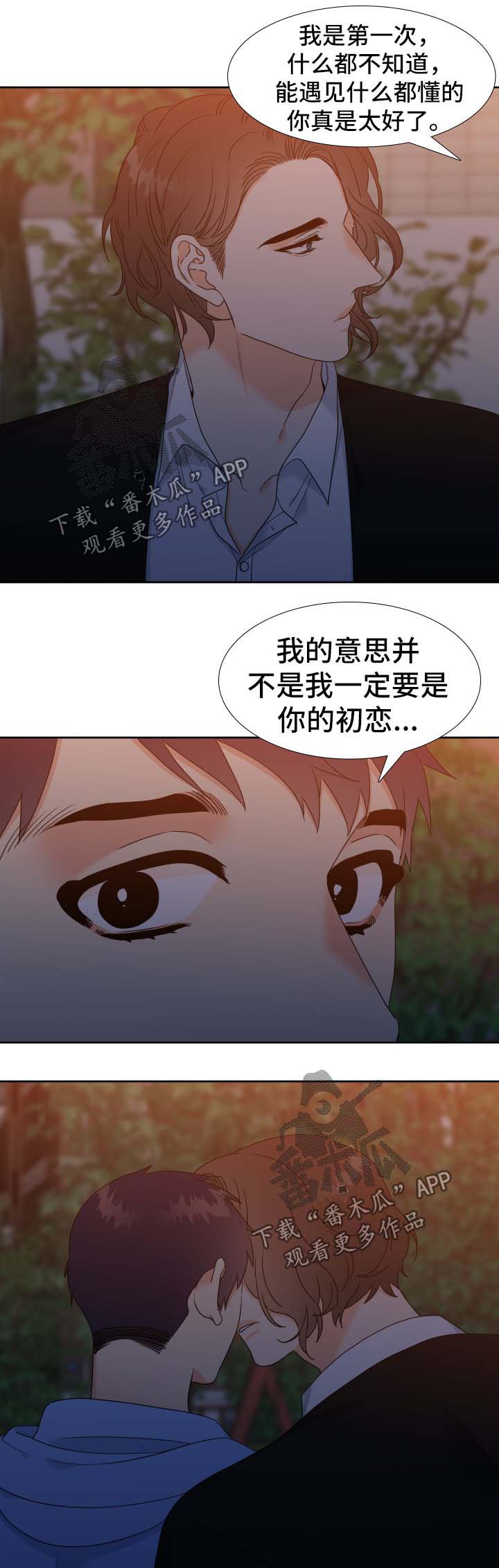 升级组合第49话图