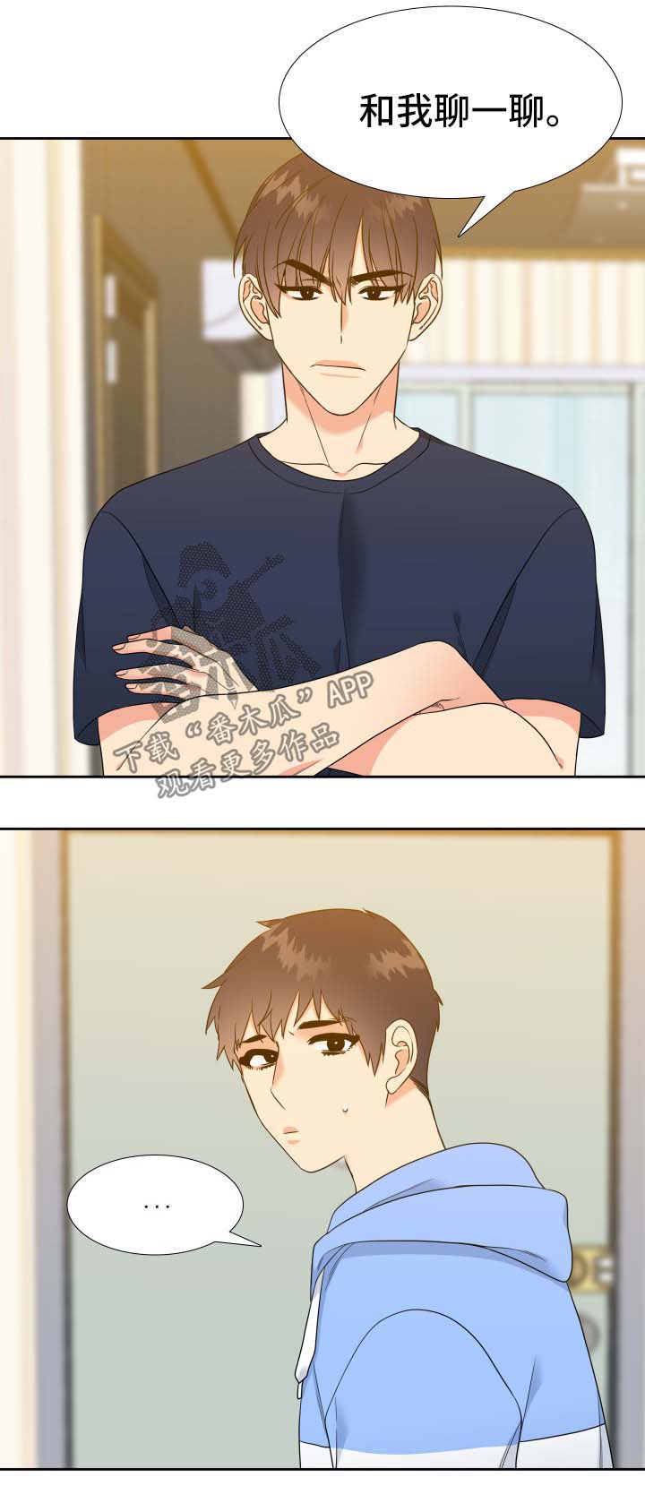 升级组合第50话图