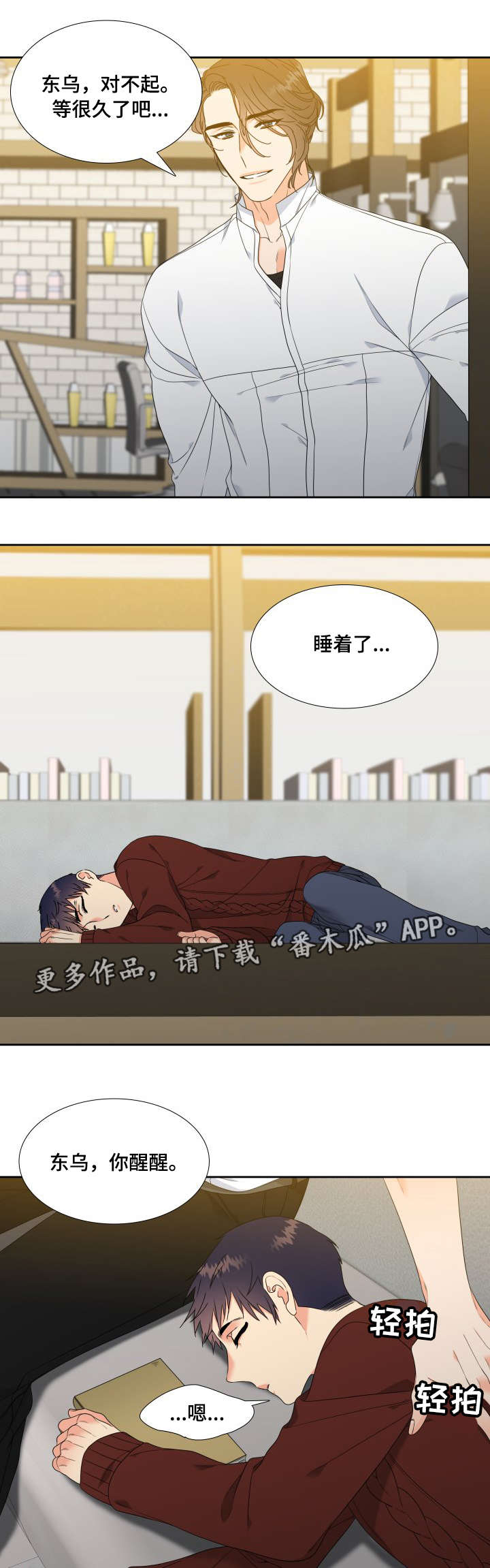 升级组合第8话图