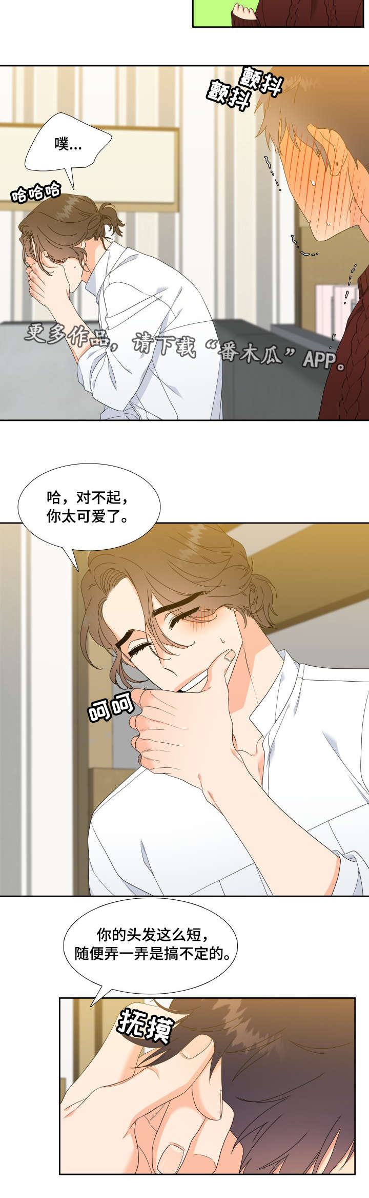 升级组合第9话图