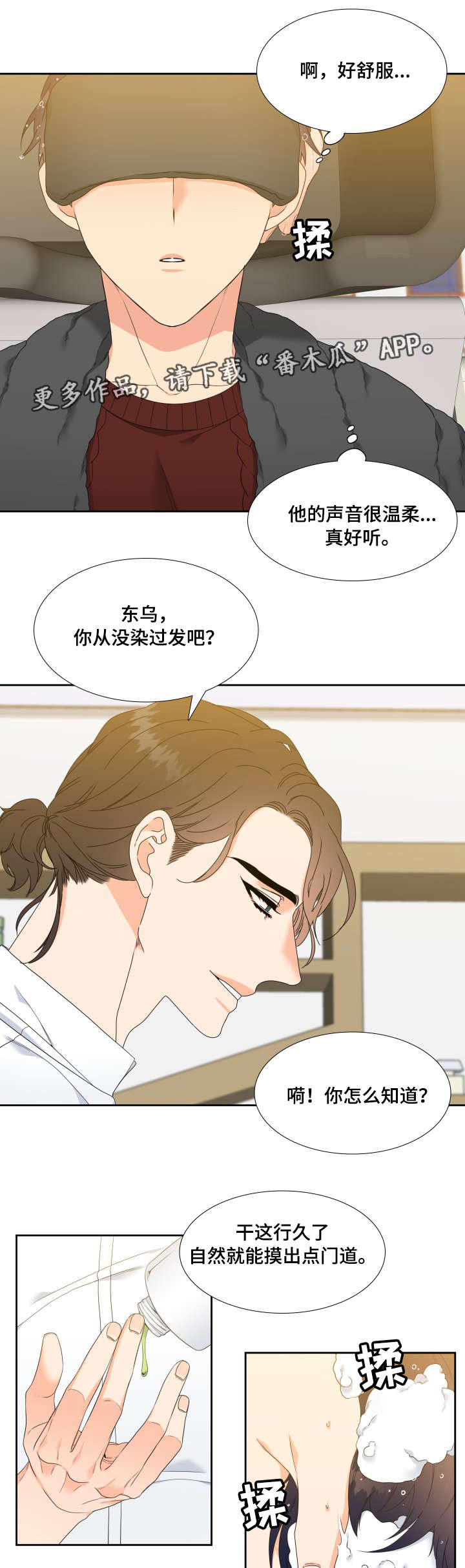 升级组合第9话图