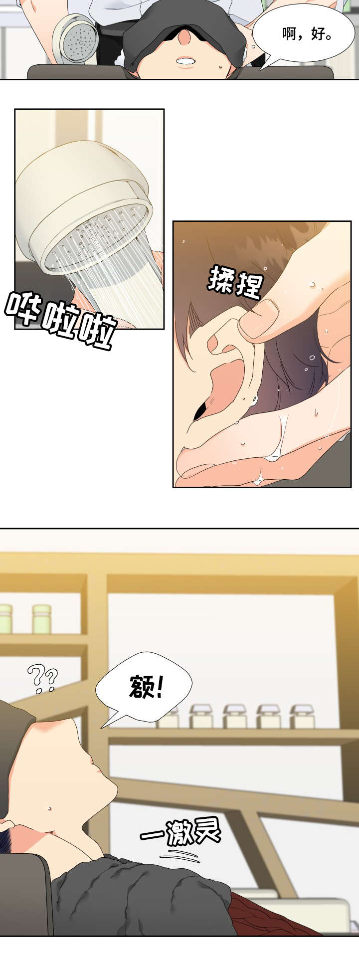 升级组合第9话图