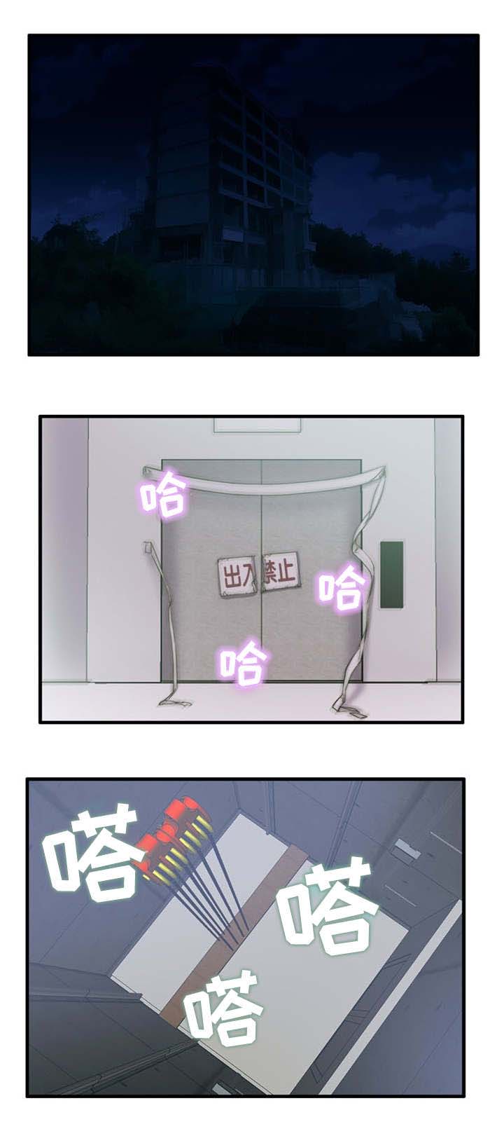 审判者们第1话图