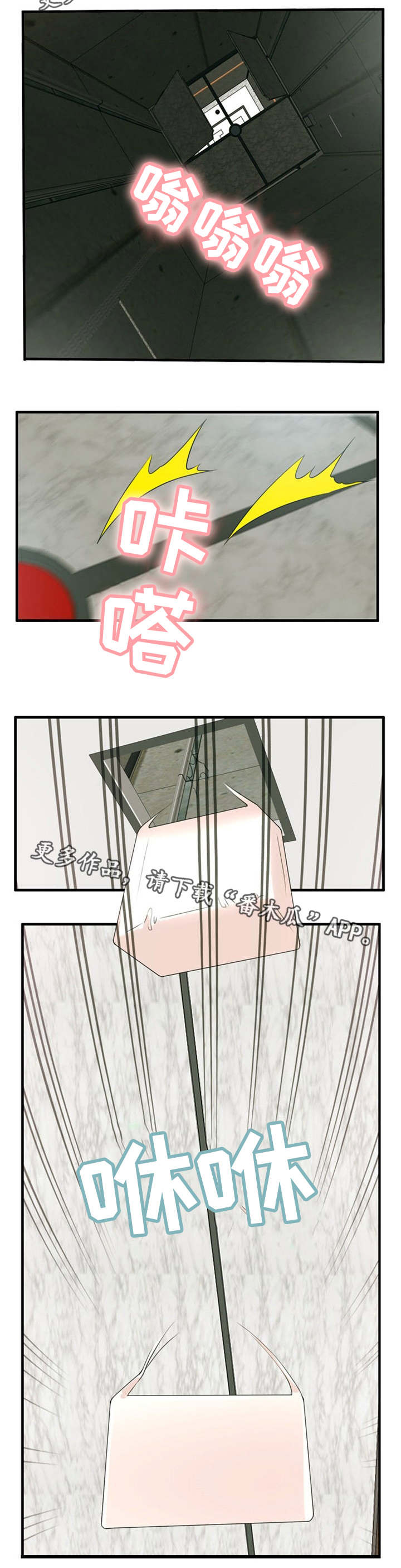 审判者们第15话图