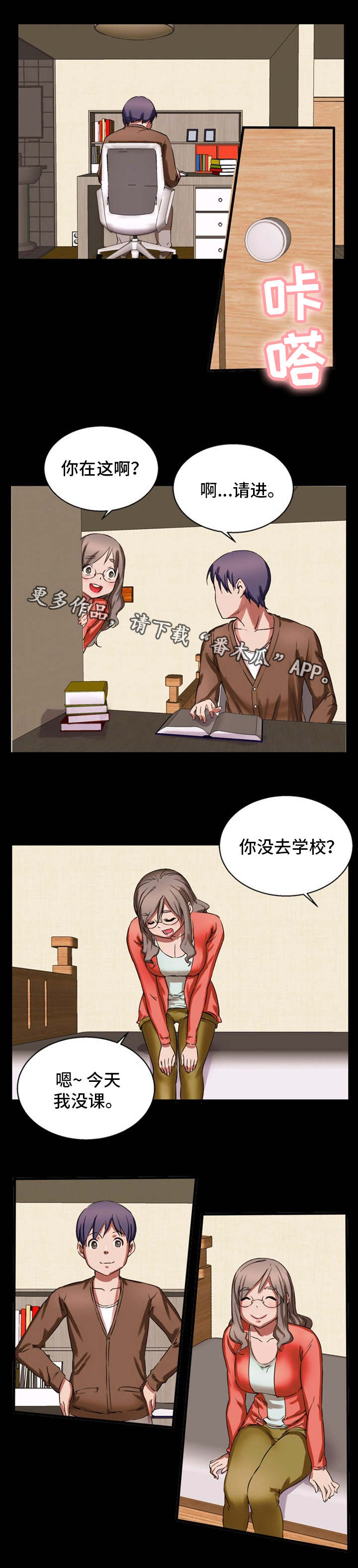 审判者们第19话图