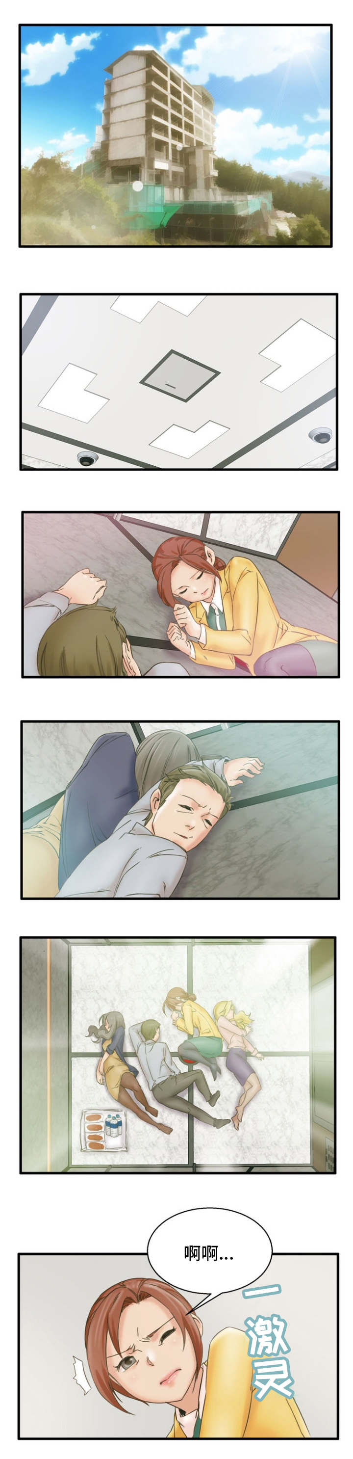 审判者们第2话图