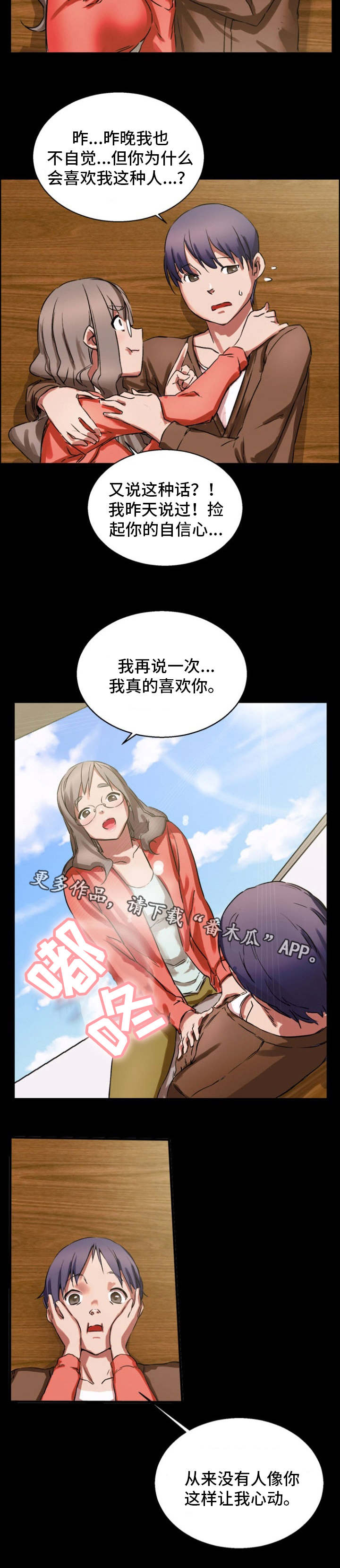 审判者们第20话图