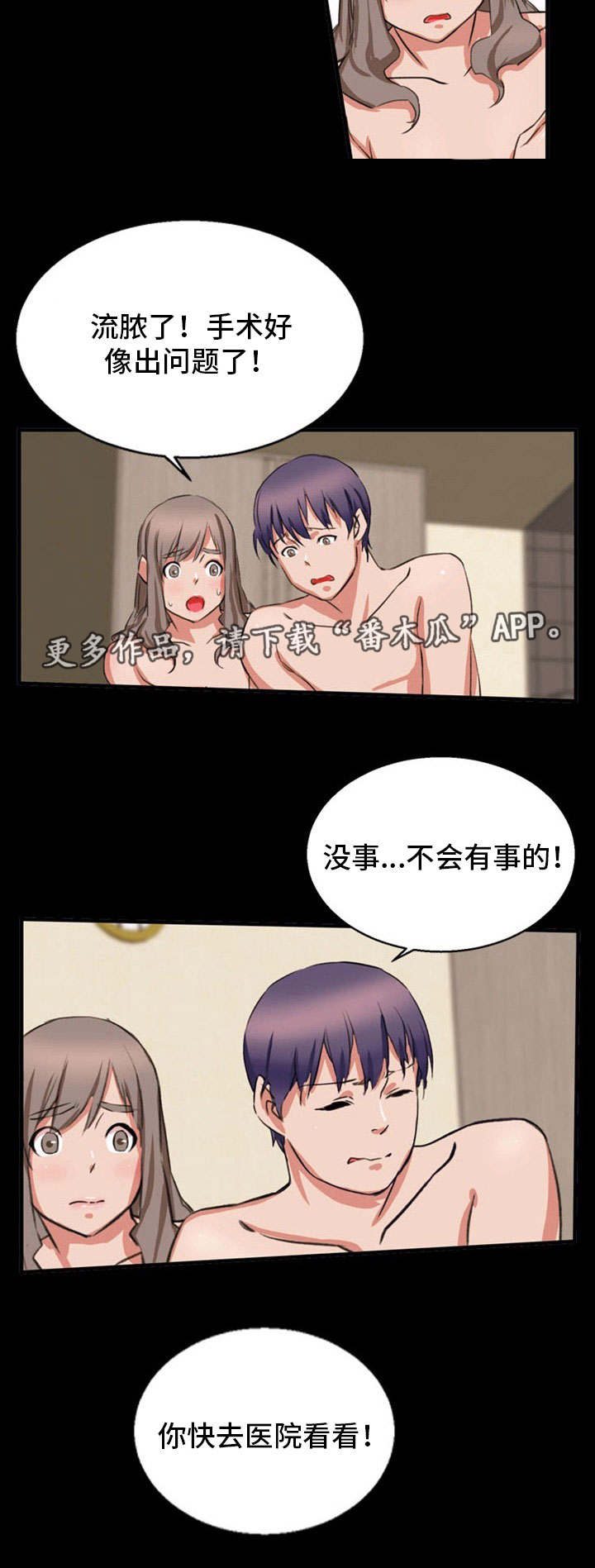 审判者们第22话图