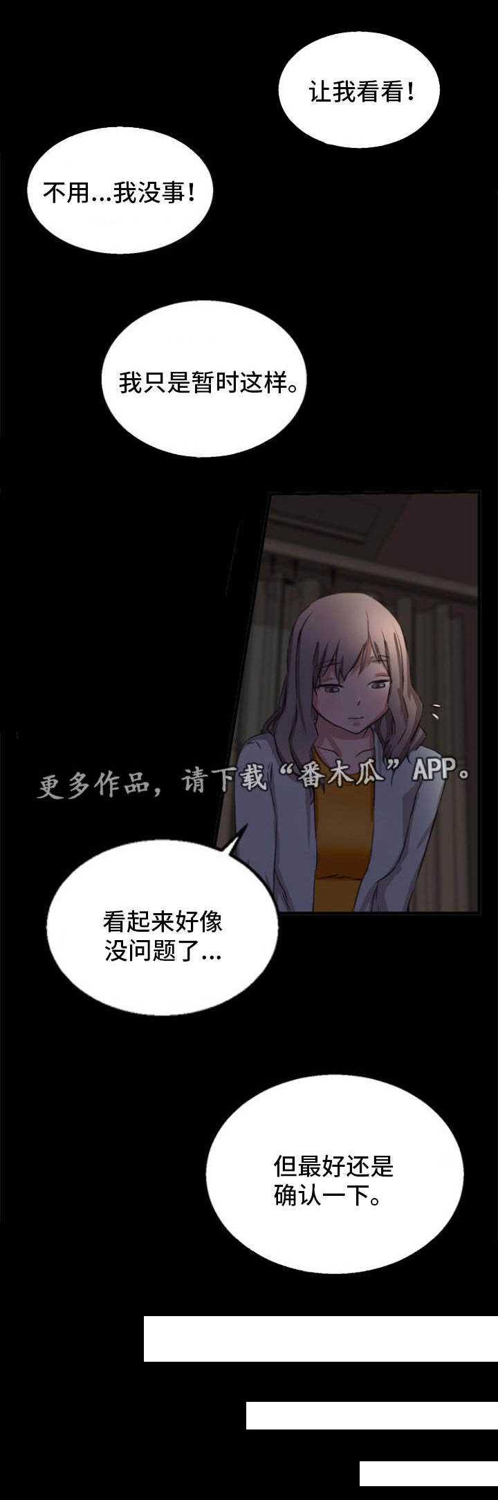 审判者们第23话图