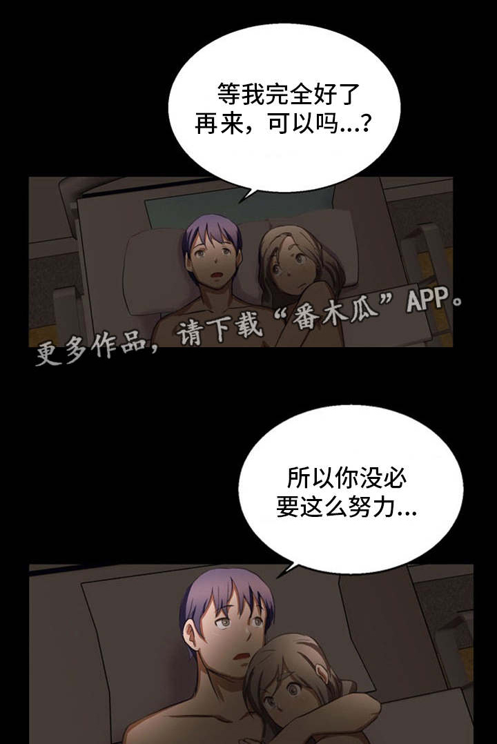 审判者们第24话图