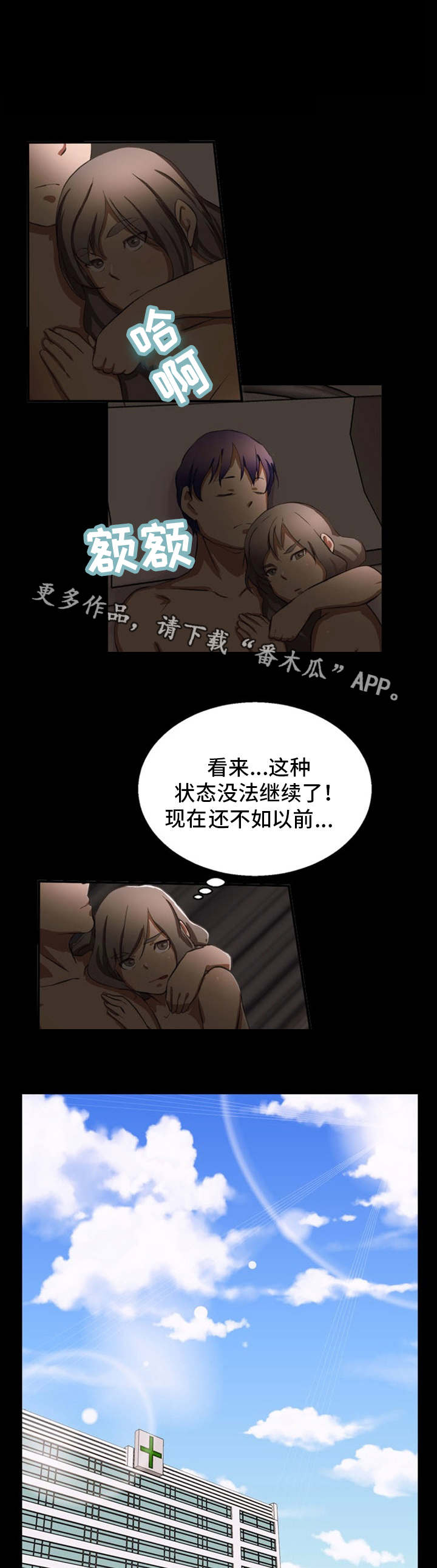 审判者们第24话图