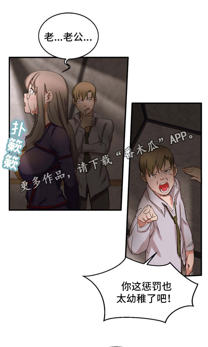 审判者们第27话图