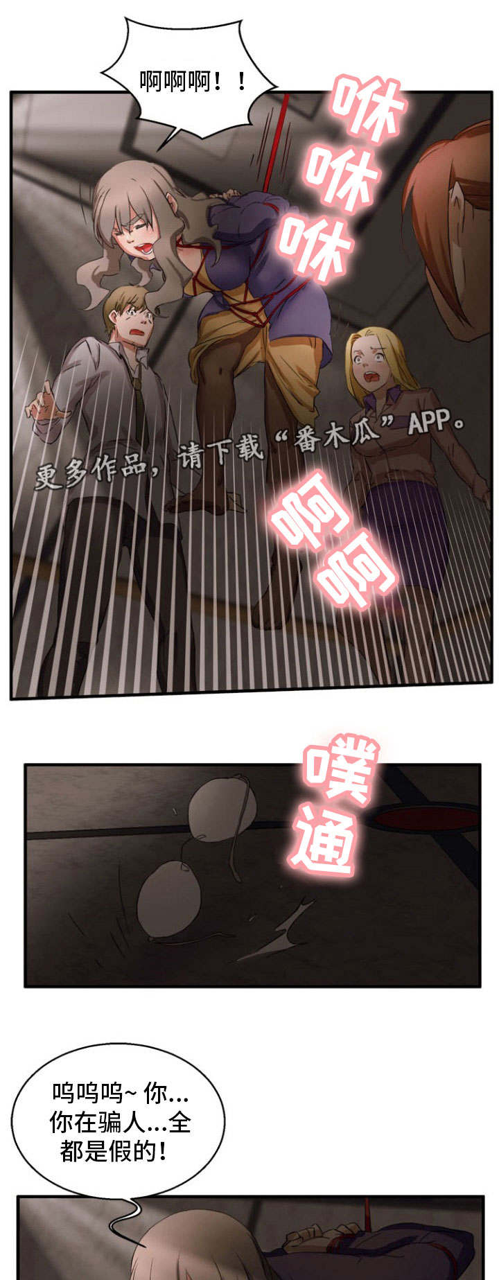 审判者们第28话图