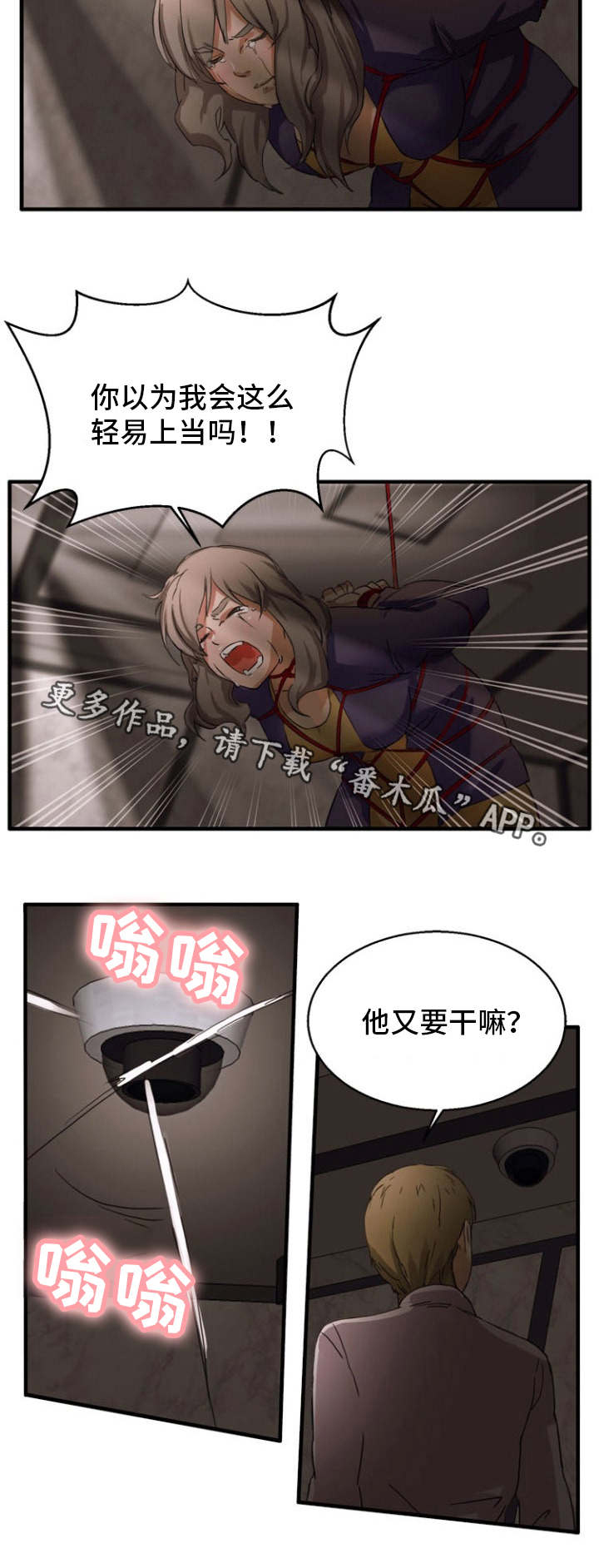 审判者们第28话图