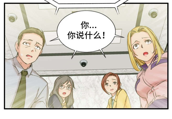 审判者们第3话图