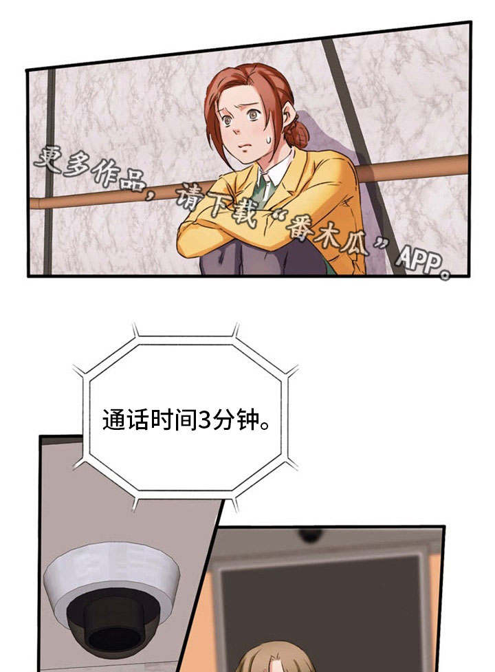 审判者们第30话图