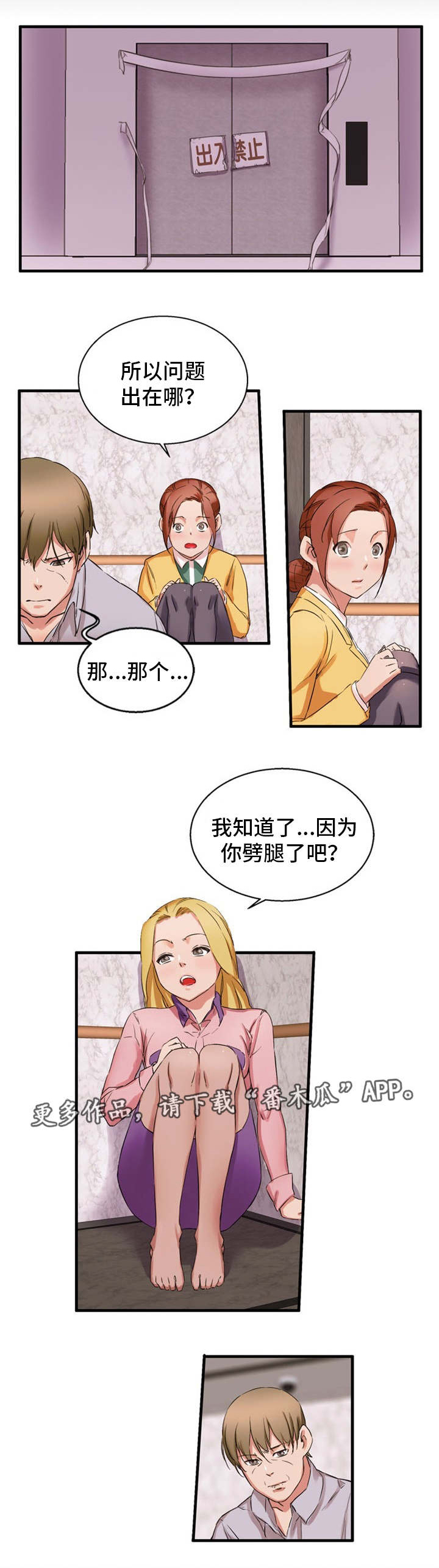 审判者们第33话图