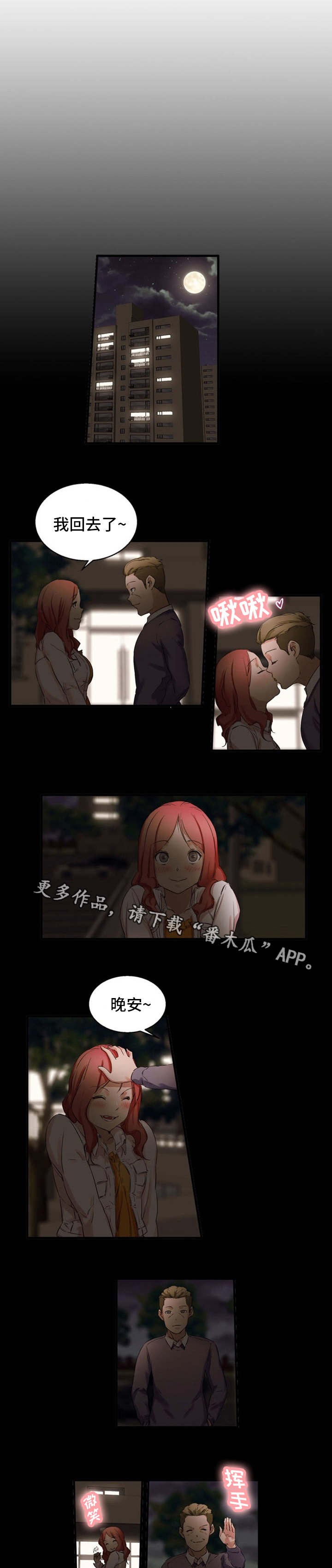 审判者们第33话图