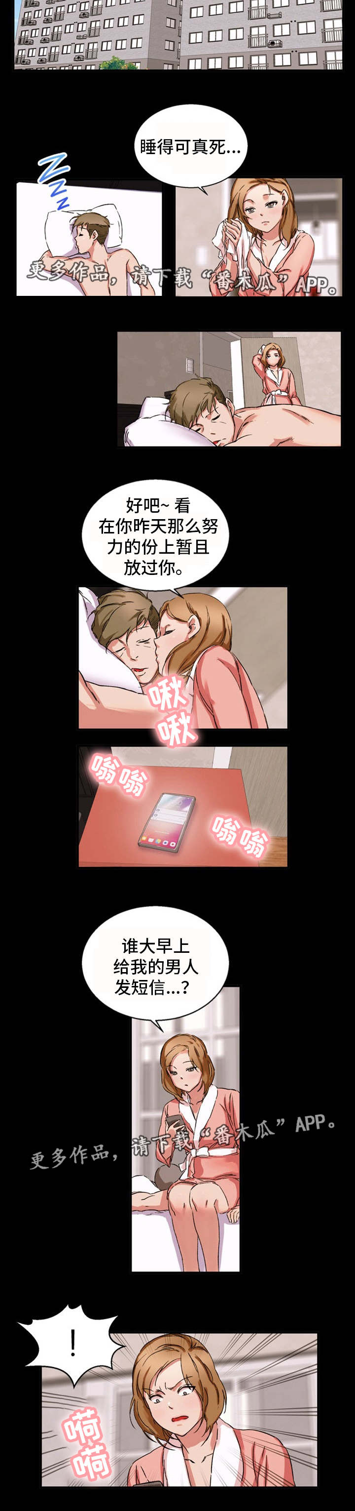 审判者们第34话图